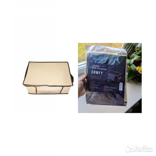 Новый короб для хранения Comfy 45 45 20 см