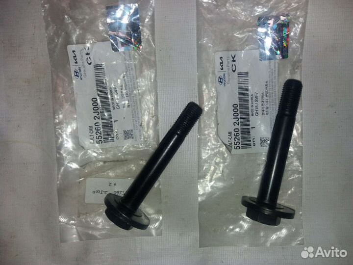 Болт регулировки сход-развала 55260-2J000