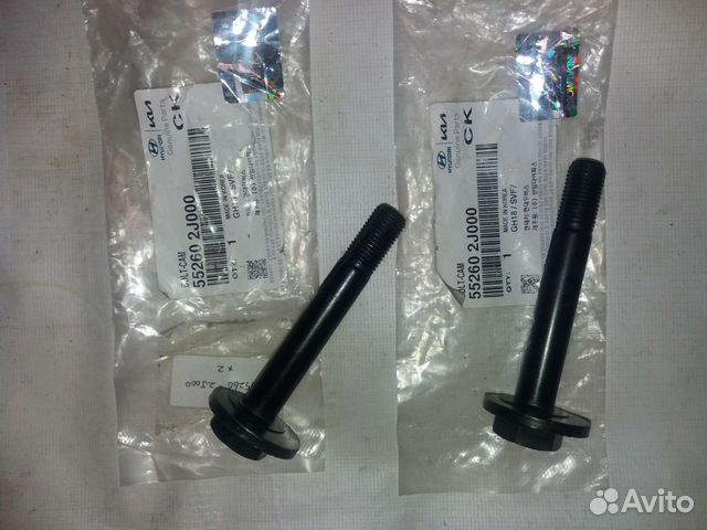 Болт регулировки сход-развала 55260-2J000