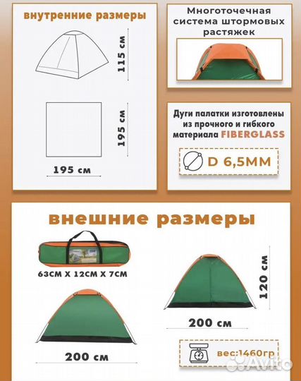 Новая палатка туристическая 3-местная