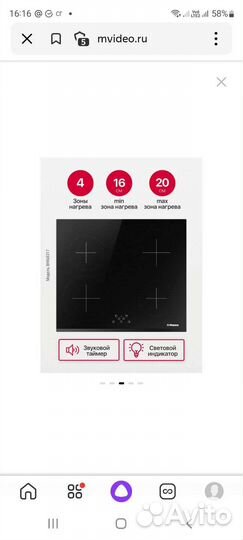 Индукционная плита Hansa BHI68317