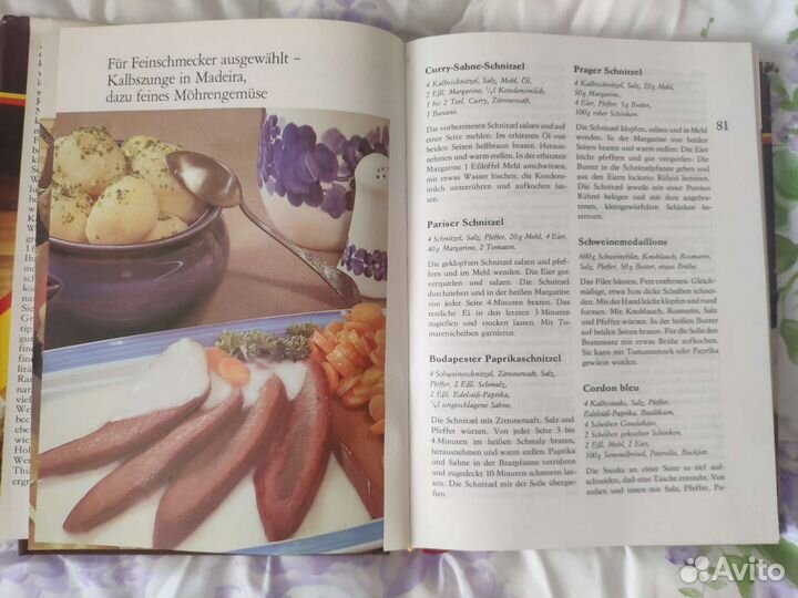 Кулинарная книга