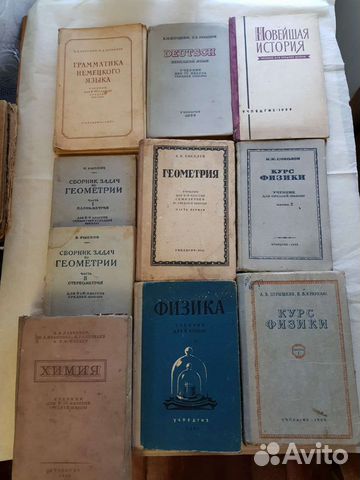 Учебники советские СССР