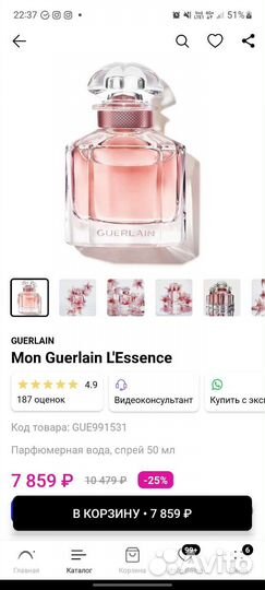 Духи Mon Guerlain L'essence