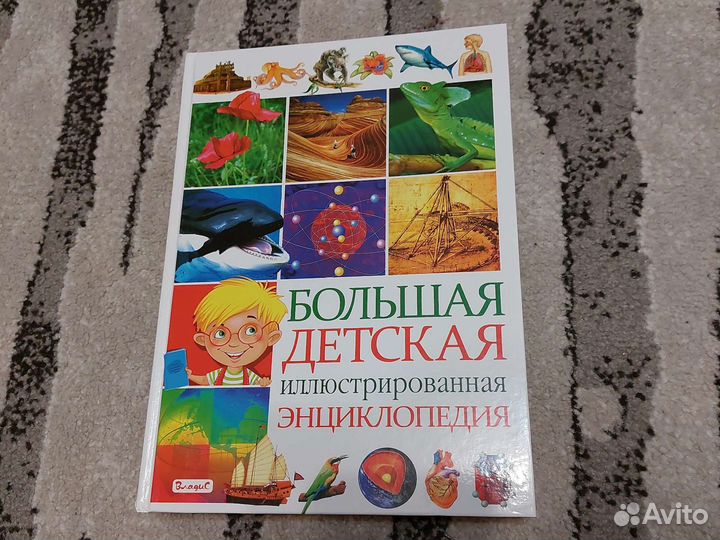 Энциклопедия новая