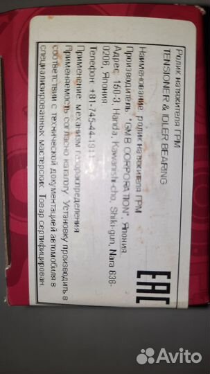 Комп-т грм Great Wall hover H3 / H5