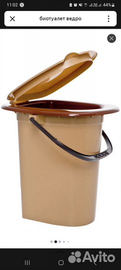 Ведро туалет (биотуалет)