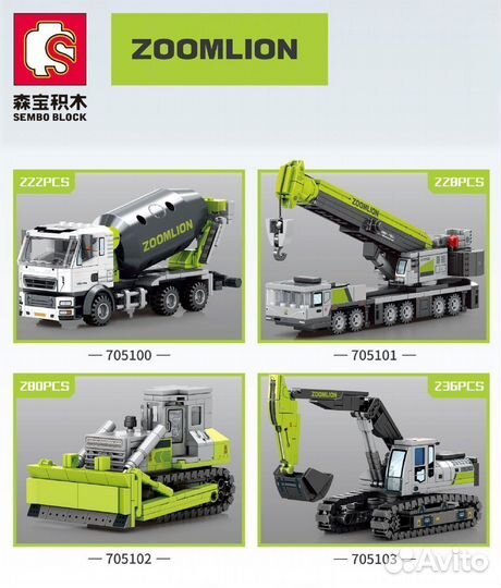 Лего sembo block «Строительные машины»