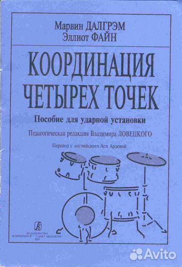 Обучение игре на ударной установке. Барабаны