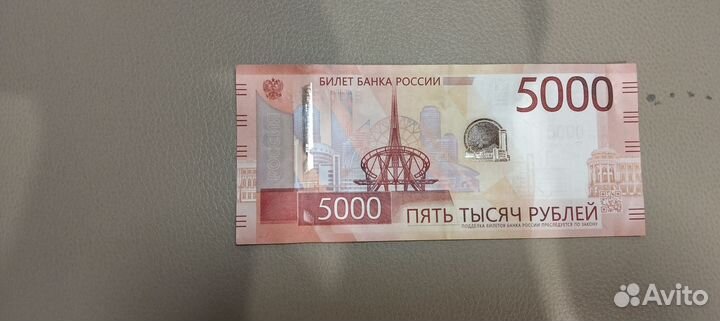 Бона 5000 новая