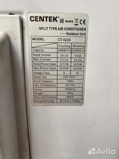 Сплит система centek CT-5224