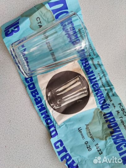 Стакан для пива СССР