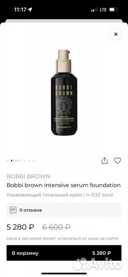 Тональный крем bobbi Brown