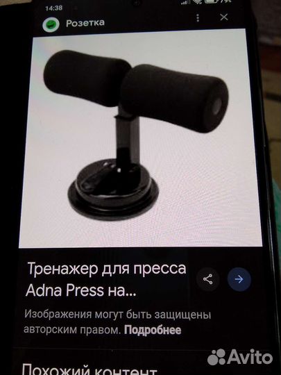 Тренажер для пресса и отжима