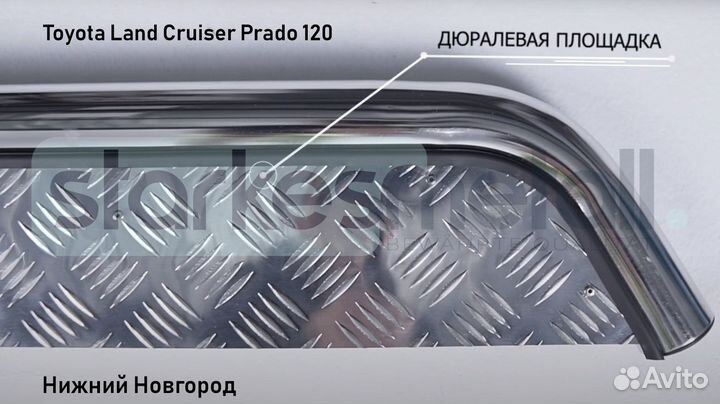 Подножки Toyota Land Cruiser Prado 120 OFFroad