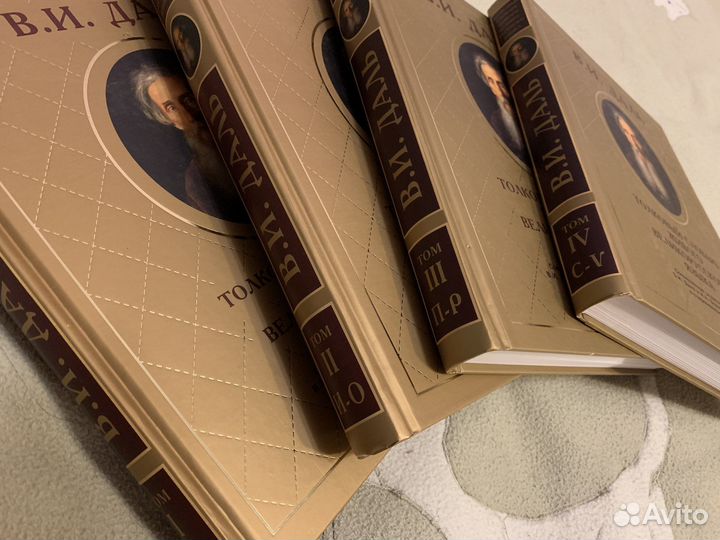 Толковый словарь Даля