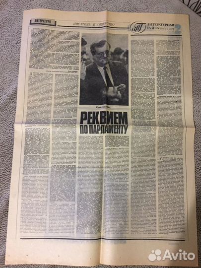 Советские газеты