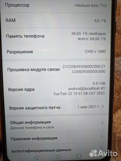 Телефон huawei y9 2019