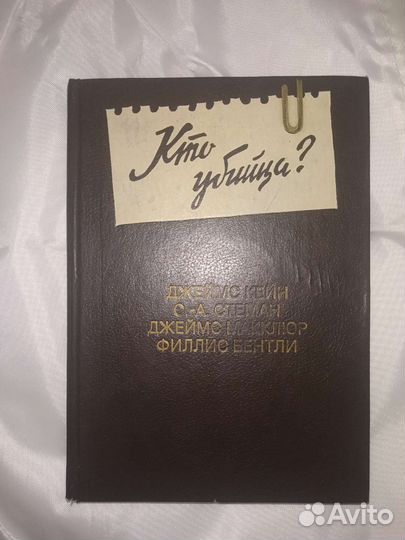 Книги Детективы зарубежные и отечественные