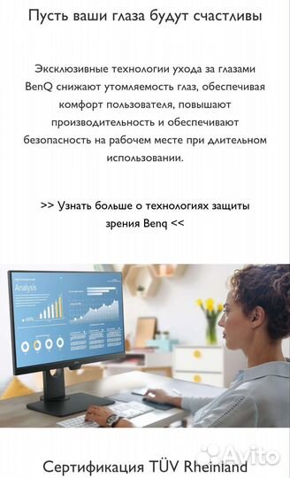 Монитор новый Benq Gw2480L защита зрения