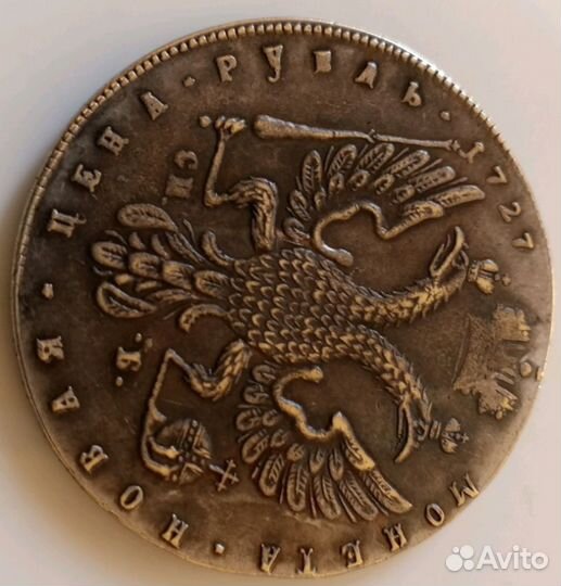 Монета 1727 рубль петр 1