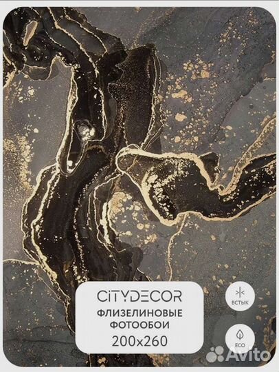 Фотообои Флюид (новые)