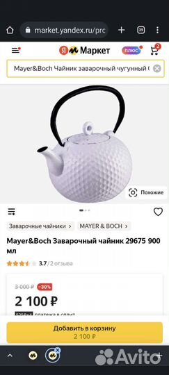 Заварочный чайник чугунный