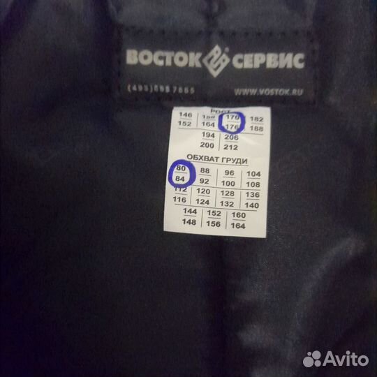 Спецовка мужская зимняя