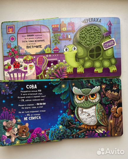 Книга тактильная трогательные истории