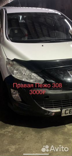Фара правая peugeot 308