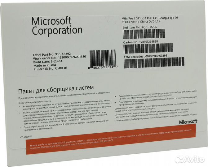 Операционная система Microsoft Windows 7 Prof