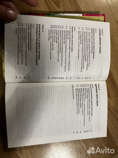 Обществознание 10 класс М.П.Фролов