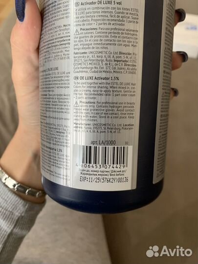 Активатор estel 1.5