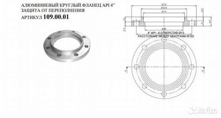 Алюминиевый круглый фланец 4