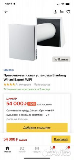 Рекуператор winzel expert wi-fi