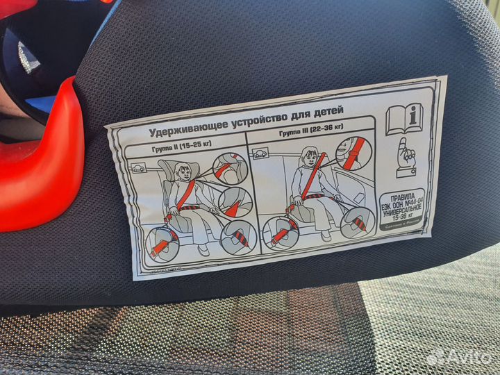 Детское автокресло