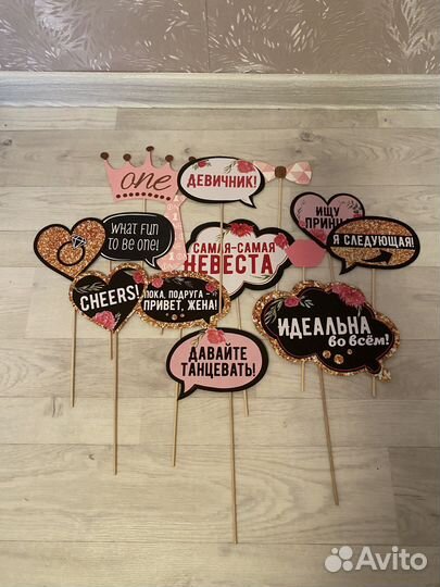 Бутафория на девичник