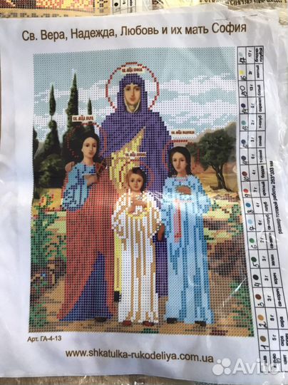 Набор для вышивания бисером иконы