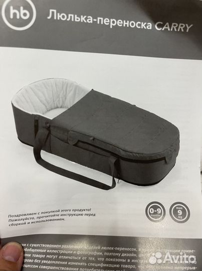 Люлька-переноска