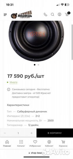 Сабвуфер с моноблоком