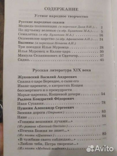 Детская литература.хрестоматия