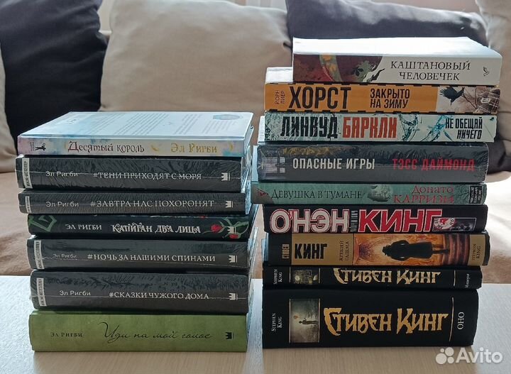 Стивен Кинг, Ремарк, Эл Ригби, Хаксли