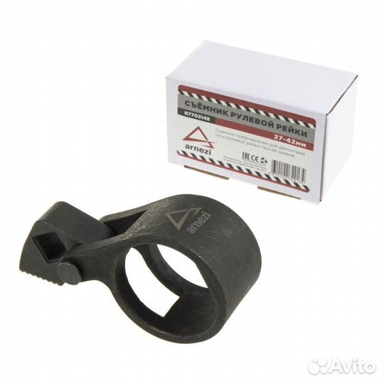 Съемникрулевойрейки27-42ммarnezir7703148