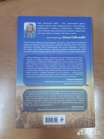 Книга О. Савельева 