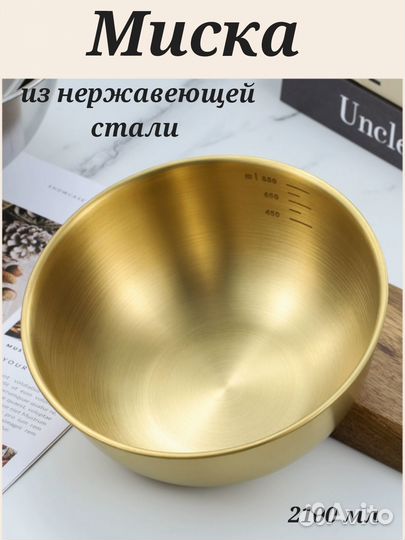 Миска для кухни