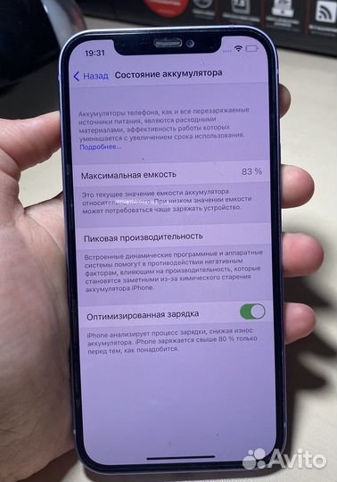 iPhone 12, 64 ГБ