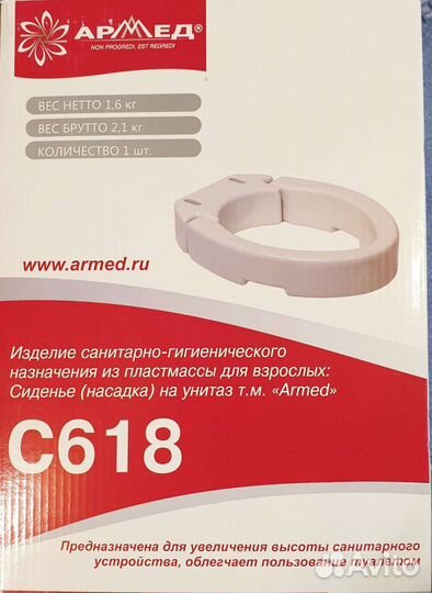Сиденье-насадка на унитаз Armed C618