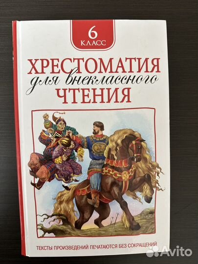 Учебные пособия и хрестоматии