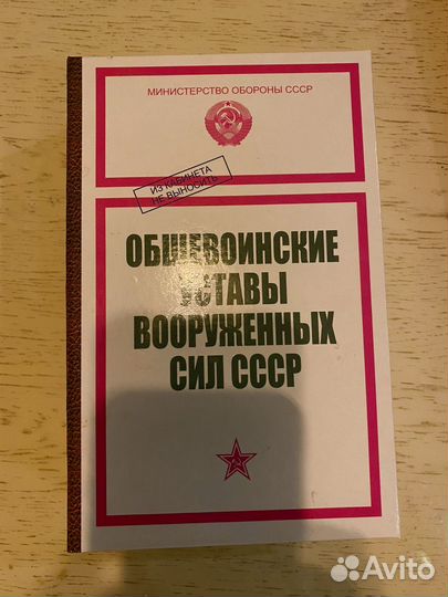 Графин штоф военный