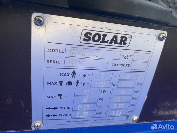 Солар 350 Максима